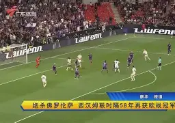 jiuyou.com-西汉姆迎亚冠关键赛，今晨单刀错失，气氛紧张，细节决定成败(兰蒂卢斯亲卫队任务演示视频)