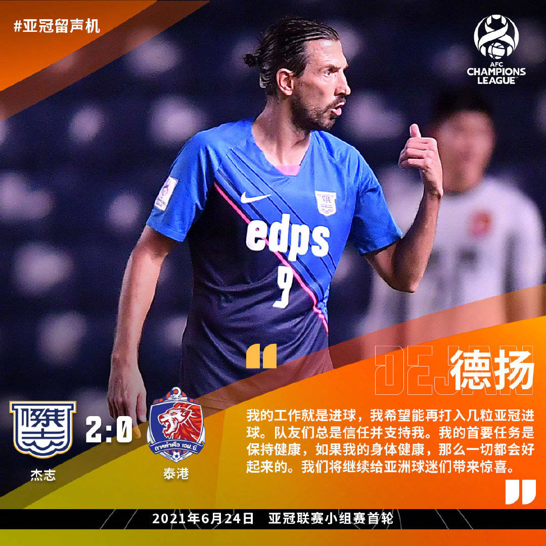 里程碑夜波士顿凯尔特人造点机会，亚冠今夜刷纪录，球迷炸锅，球探报告显示潜力的简单介绍