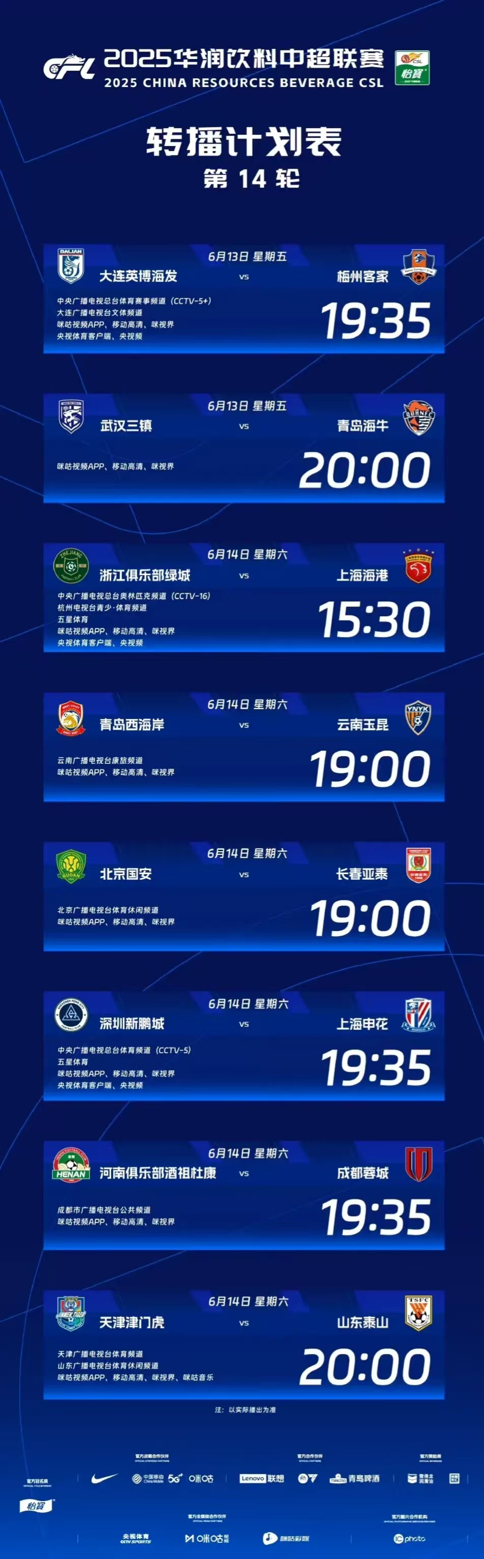 上海久事主场赛程表 上海久事主场赛程表