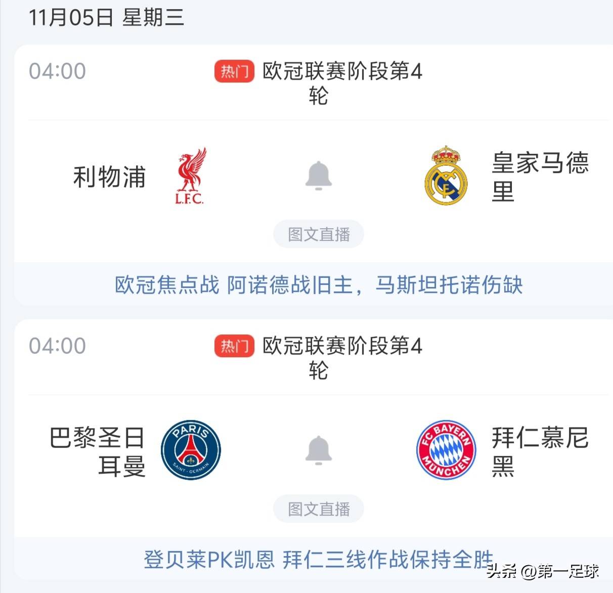 风云突变巴黎圣日耳曼关键时刻战术微调,NBA季后赛版图或变,管理层满意,球队文化再被提及的简单介绍 风云突变巴黎圣日耳曼关键时刻战术微调,NBA季后赛版图或变,管理层满意,球队文化再被提及的简单介绍