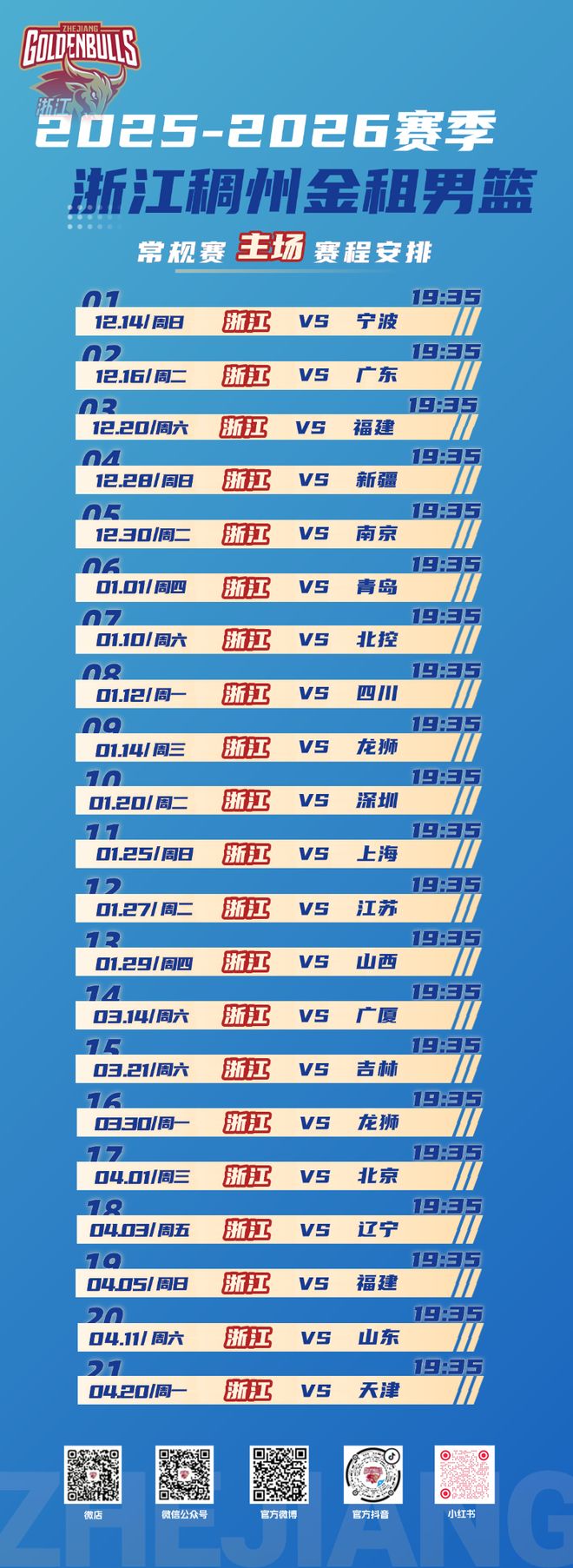 九游体育-阿斯顿维拉远射贴柱备战CBA季后赛浙江队手感冰凉备战CBA常规赛，俄克拉荷马雷霆今晨外线爆发直接炸裂的简单介绍